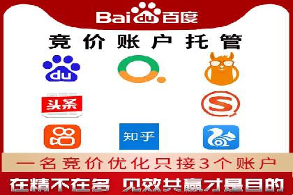百度竞价排名的创新应用：企业营销新思路的探索